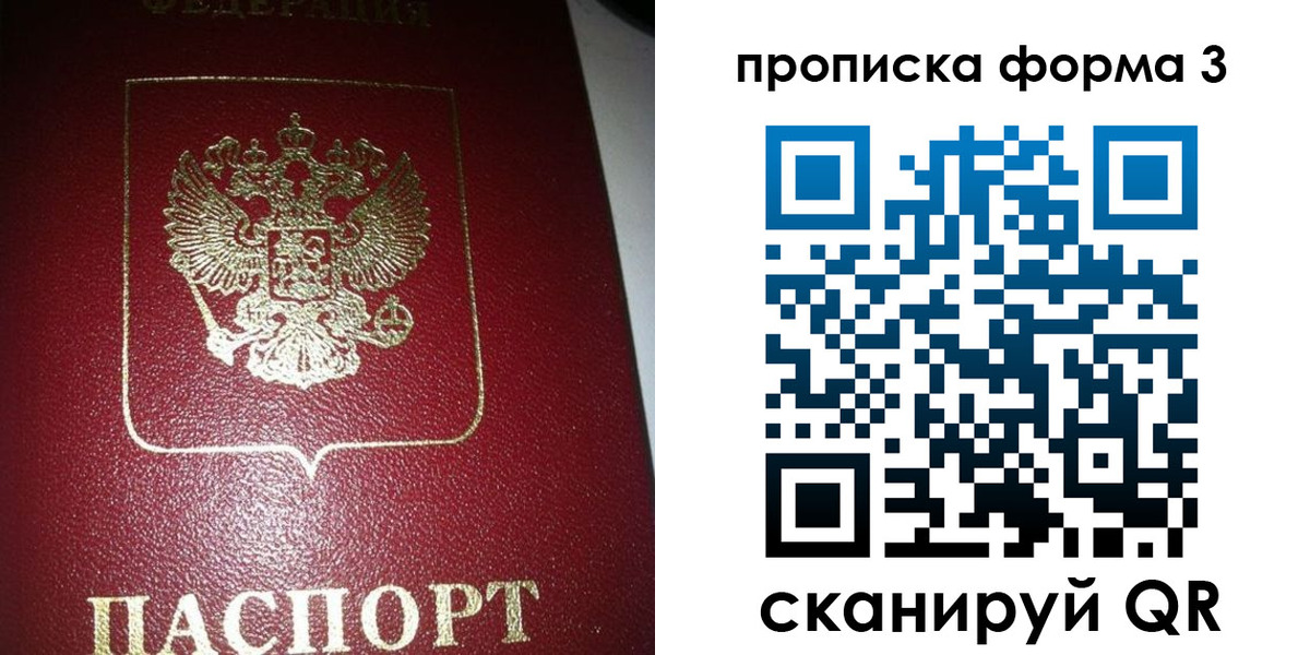 временная регистрация собственник в Красноармейске