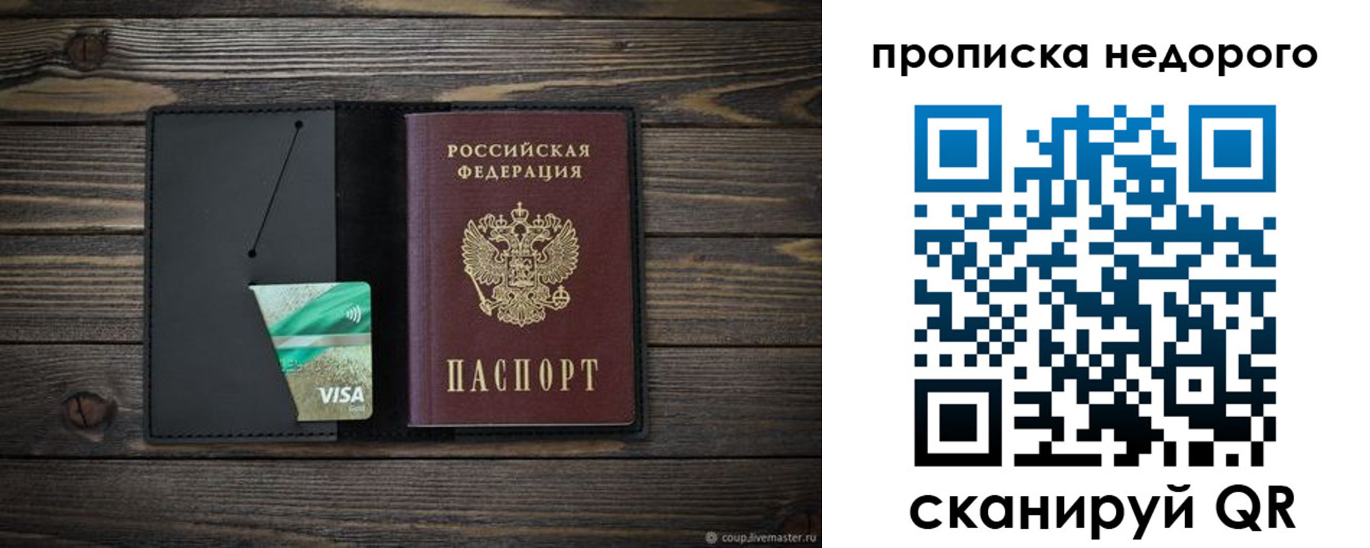 прописка иностранных граждан в Красноармейске