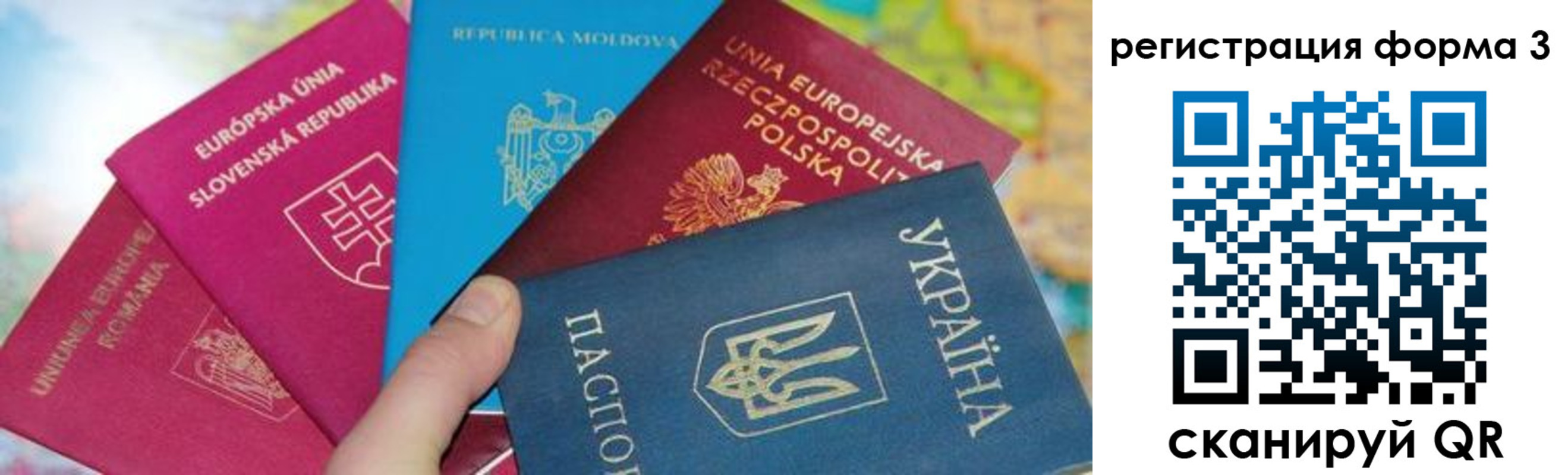 временная регистрация для школы в Красноармейске