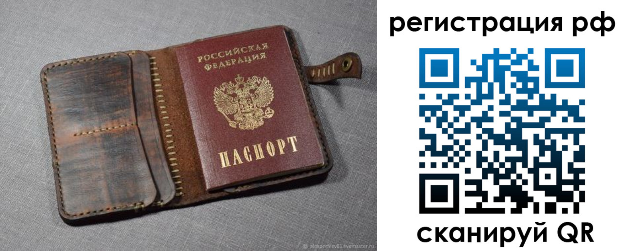 временная регистрация гарантия в Красноармейске